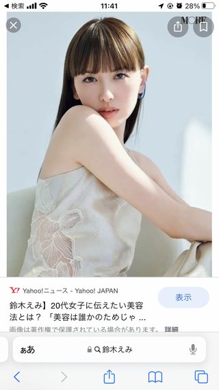 鈴木えみと榮倉奈々、なれるならどっち？