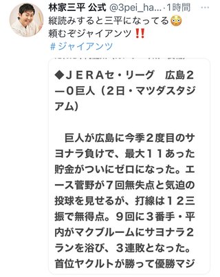 【泰葉】めげない復活