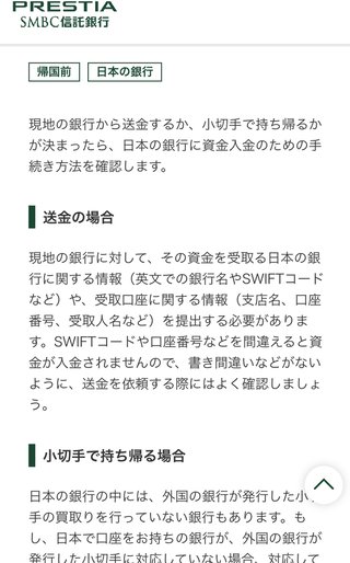 英語喋れないけど手続きに英語必要な場合に代行