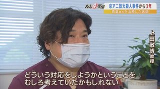｢人を恨むことを覚えてほしくない」京アニ事件で妻を失い3年…夫が息子に伝えた言葉