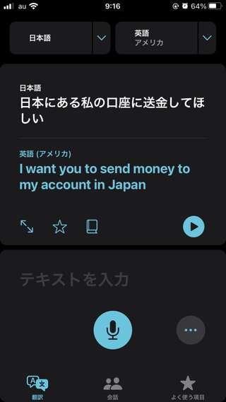 英語喋れないけど手続きに英語必要な場合に代行