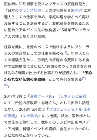 ヒルナンデス!総合