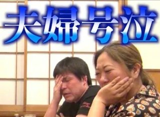 美奈子の旦那、佐々木義人「美奈子には逆らえません」