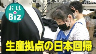 【円安】生産拠点を日本へ戻す動きが活発化。経済産業省､補助事業を実施