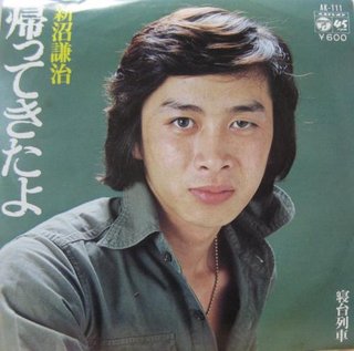 【総合】新沼謙治