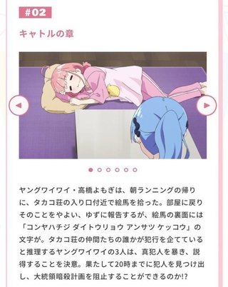 アニメ「てっぺんっ!!!!!!!!!!!!!!!」第2話放送休止