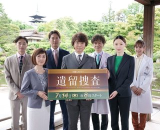 テレビ朝日系【遺留捜査】第7シーズン
