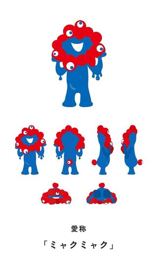 大阪・関西万博の公式キャラクターの愛称「ミャクミャク」に正式決定　約3万3000の応募作品から