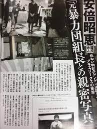 安倍晋三元総理と暴力団工藤会の関係。自民党と暴力団の関係。