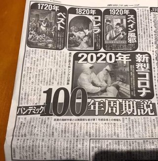 松原照子って人知ってる？　コロナ予言してたよ。