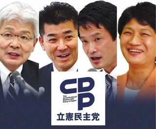 立憲民主党､高級焼き肉店の座敷に大便を放置…激怒した店側が警察に被害届を提出