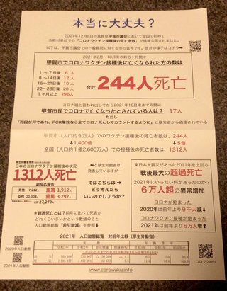 奴らは  毒ワクチン接種を煽る華僑工作員だよww