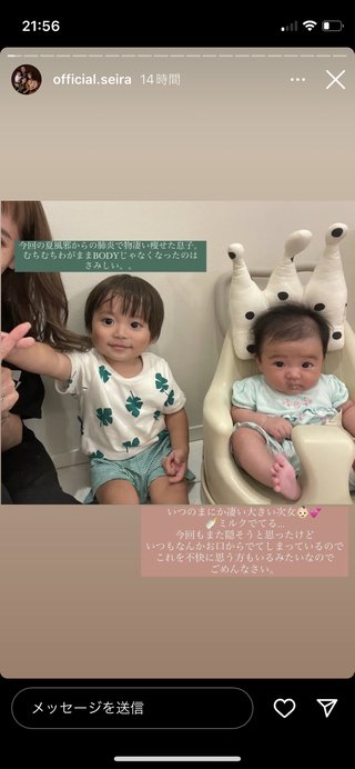 インスタせいら