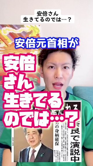 安倍首さんは生きてる！選挙に行こう！！ 緊急事態条項が通ったら終わり