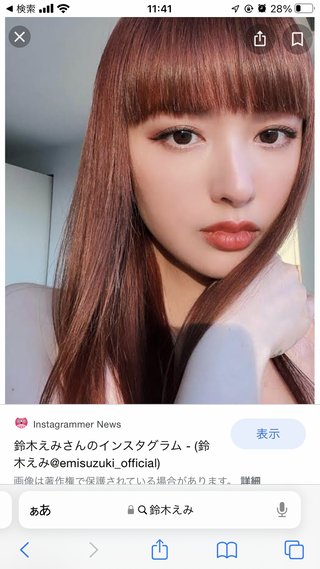 鈴木えみと榮倉奈々、なれるならどっち？