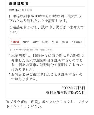 財布を落とし非常停止に駅員激高 「山手線停めてんだぞ！」動画拡散で賛否