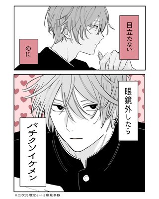 女ってギャップ萌え好きだよね