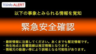 【速報】総武線　錦糸町～新小岩での車内でノコギリを振り回す乗客
