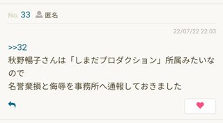 この狂った華僑こいつを 中華人民共和国公安部に通報www