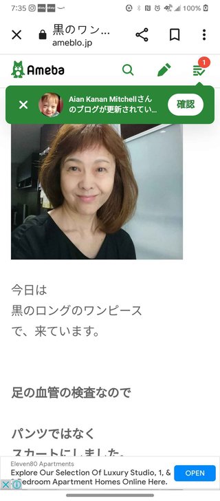 大島奈保美さん