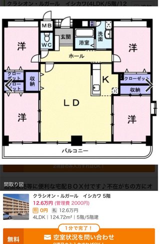 インスタあすか