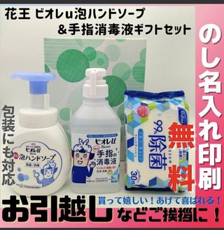 引っ越しの挨拶で消毒用アルコールあり？