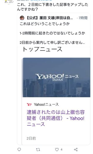 【速報】安倍元総理血を流して倒れる