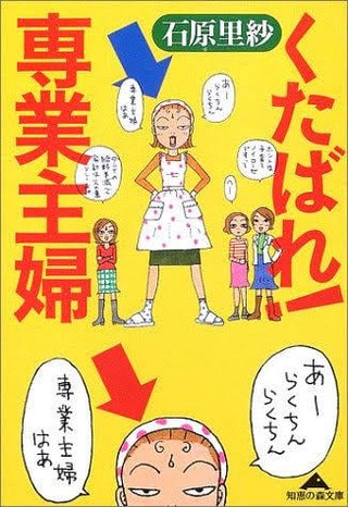 専業主婦「あんたってATMだよね」“10年間で18倍以上”増えるDV「男性」被害者