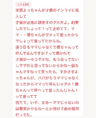 《文春》あびる優が告発「前夫・才賀紀左衛門が親権者変更後も7歳娘を“違法連れ去り”」 