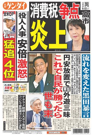 大阪ビル放火が起きても登庁せず　松井一郎・大阪市長。 維新の化けの皮がまたはがれた。