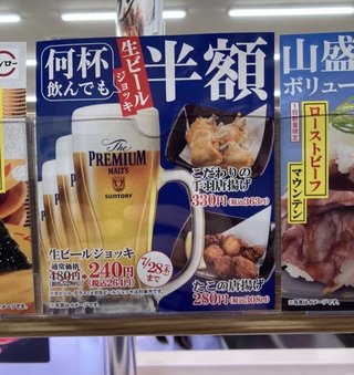 スシロー、複数店舗で「生ビール半額」と宣伝→未実施だった！