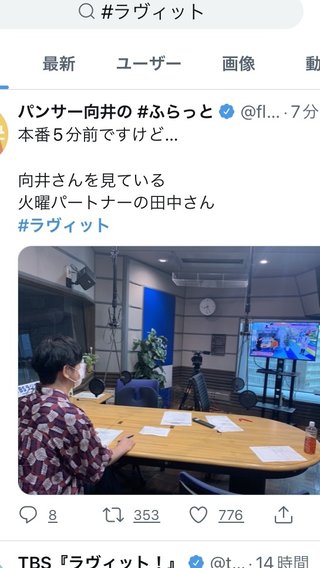 TBS系【ラヴィット！】