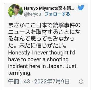 宮本はるよさん、元首相のそばにいましたよね   現場にいた事を認める？！