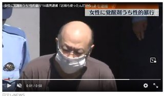 【新潟】女性に覚醒剤うち“性的暴行”58歳男逮捕「お前も使ったんだから…」 