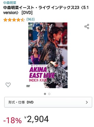 中森明菜スペシャルライブ1989