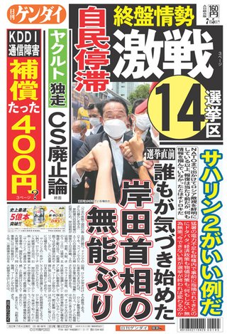 自民・茂木幹事長“年金3割カット”発言に批判集中