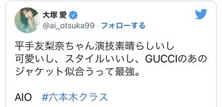 テレビ朝日系【六本木クラス】木曜21時