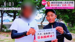 ｻﾞ!世界仰天ﾆｭｰｽ【総合ﾄﾋﾟ】