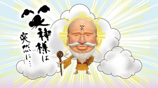 日テレ【笑神様は突然に…夏の2時間SP】７月24日