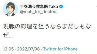 安倍元首相、街頭演説中に倒れ病院に搬送…銃撃との情報・男の身柄拘束か
