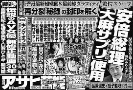 自民・茂木幹事長“年金3割カット”発言に批判集中
