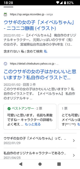 【画像あり】ウサギの女の子「メイベルちゃん」のイラストを描いてみました！