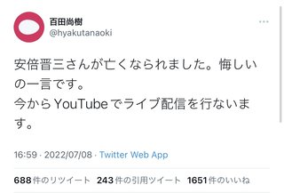 百田尚樹って最低じゃない？？？