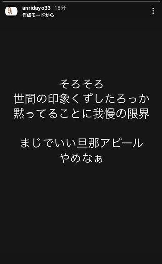 坂口杏里さんが元女性の夫への不満と怒りぶちまけ「人の痛みもわからない人」先月８日に結婚発表