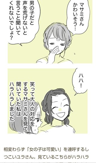 ママスタセレクト総合トピ