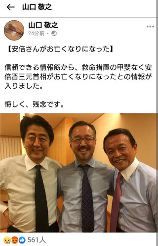 【速報】安倍元総理血を流して倒れる