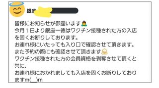奴らは  毒ワクチン接種を煽る華僑工作員だよww