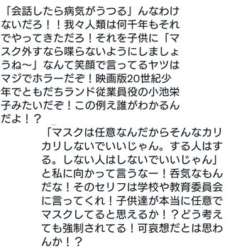 ほーらごらん　マスク外せなんて言うから感染者増