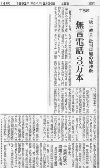 朝日新聞、安倍氏の死を揶揄する川柳を7本掲載し炎上