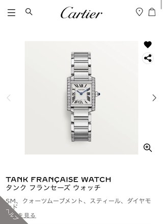 30代　財布や時計